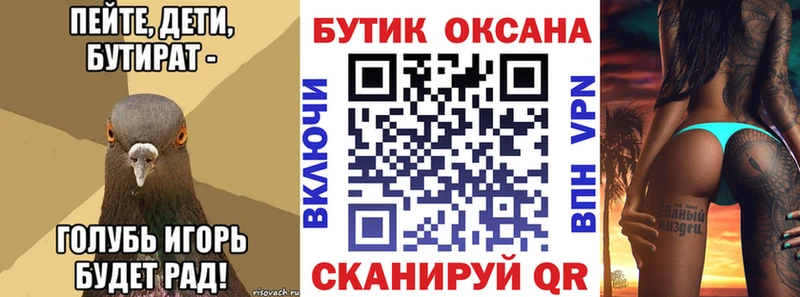 Бутират жидкий экстази  MEGA маркетплейс  Лаишево 