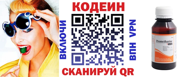 Кодеин напиток Lean (лин)  Лаишево 
