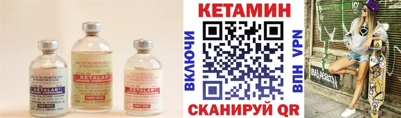 Кетамин VHQ  Лаишево 